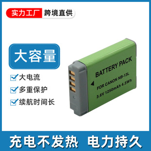 Suitable for Canon G5X2 G9X G9X2 SX620 SX720 NB-12L battery NB-13L battery
