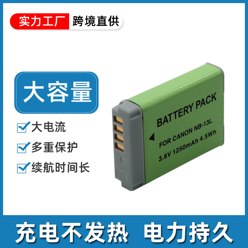 Suitable for Canon G5X2 G9X G9X2 SX620 SX720 NB-12L battery NB-13L battery