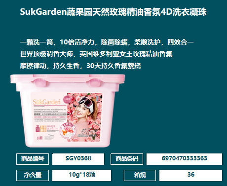 Vegetable Garden D カラフルな色保護ランドリービーズ 汚れを落とす濃縮洗濯洗剤 香りが長持ちする洗濯用品|undefined