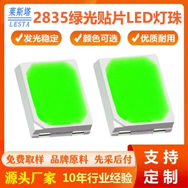 贴片式LED;直插式LED;大功率LED