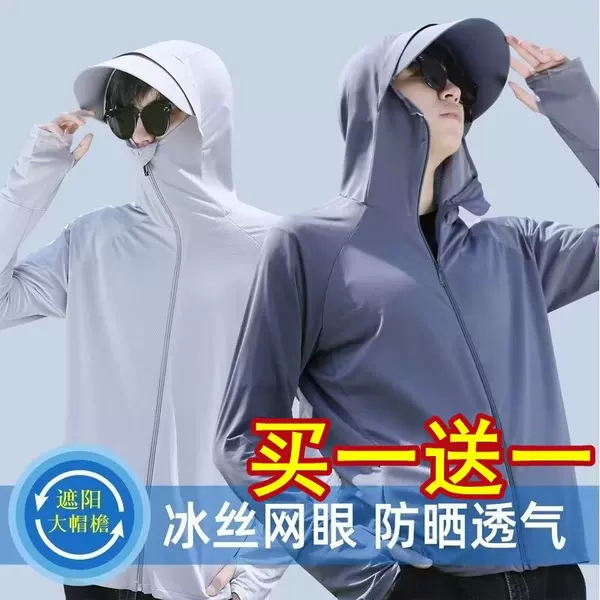 Summer outdoor sun protection clothing, ultra-thin sun protection jacket for men, new summer men's coat, breathable and UV-resistant