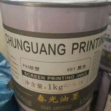 PVC软塑春光油墨丝印软质织物日记本影集旅行包平光快干墨层光洁