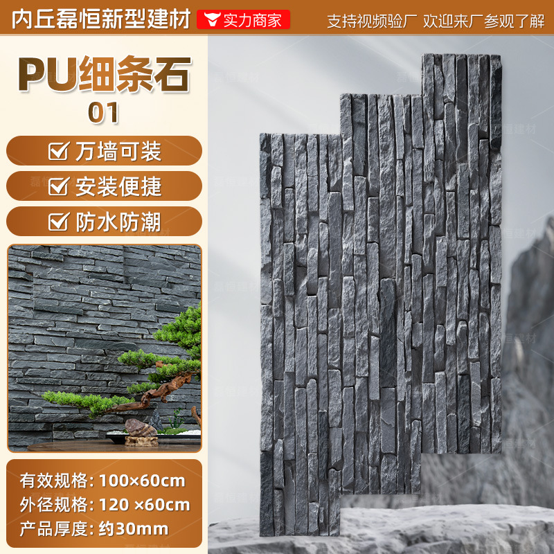 Fábrica en stock pu piedra piel seta piedra luz piedra cultural pared exterior ladrillo TV pared de fondo simulación placa grande ladrillo cultural