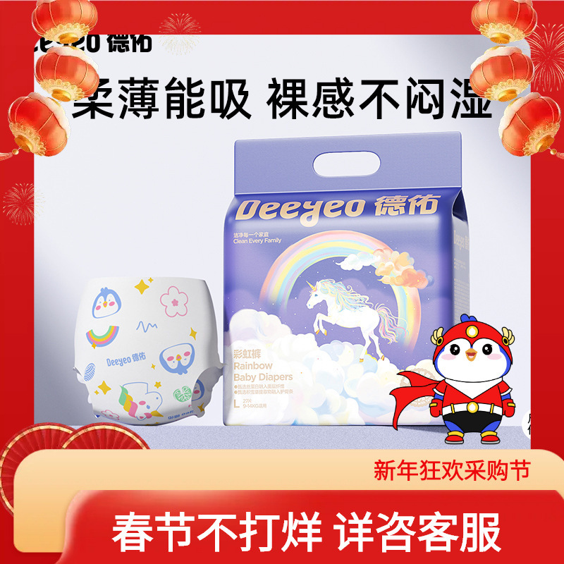 Deyou Pull-Up Pants Baby Diapers Breathable Unisex Baby Newborn Diapers Small Size Lightweight and Absorbent