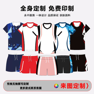 Volleyball Uniform Suit Men's Full Body Customized Summer Quick-Drying Breathable Volleyball Jersey Competition Training Team Uniform for Women