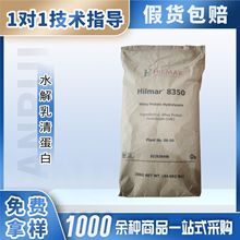 水解乳清蛋白粉食品级营养强化剂适用于医疗营养运动营养膳食