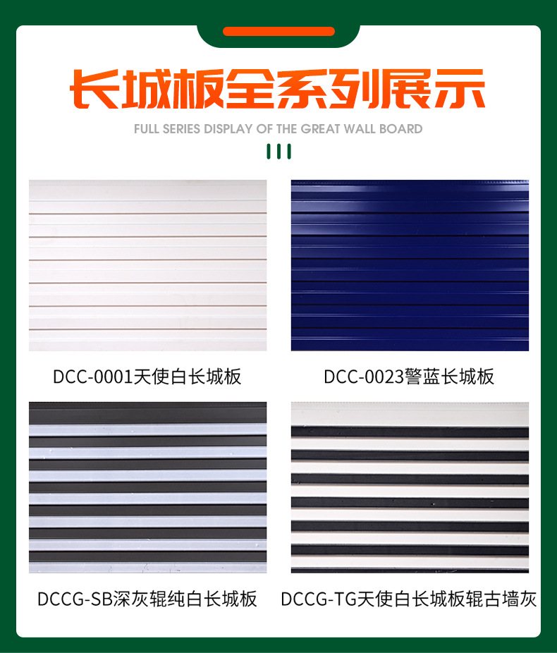 长城板金属雕花板_09