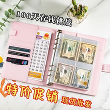 跨境EnvelopeChallenge现金储蓄挑战预算信封A5活页夹100天存钱本