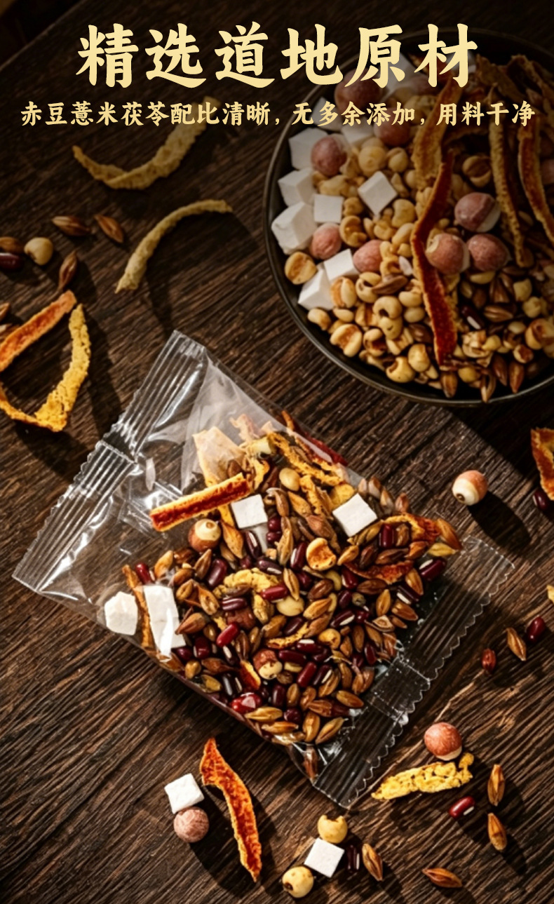 Red Bean Coix Poria Tea (Chi Xiao Dou Yi Mi Fu Ling Cha) — Damp-Clearing Herbal Tea Bags specifications