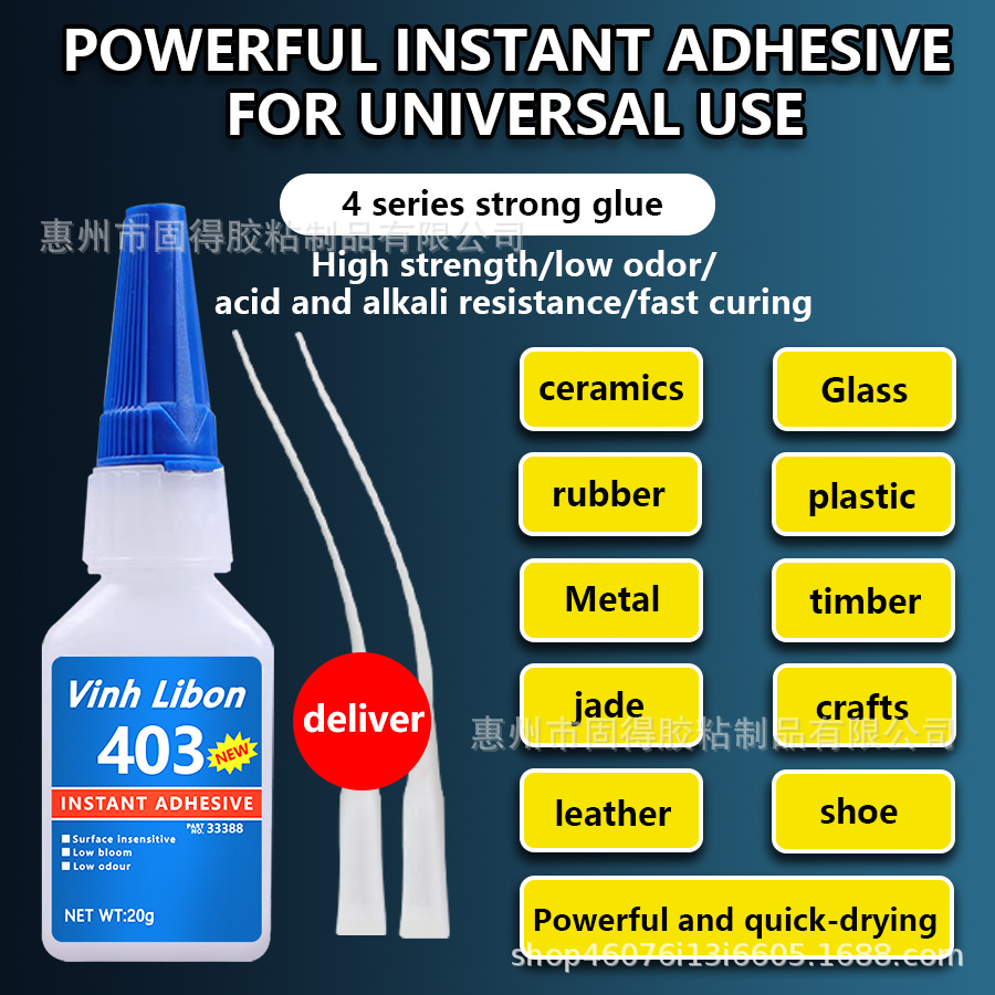 403快干胶低气味工厂供应可粘塑料皮革五金木材直销防水速干