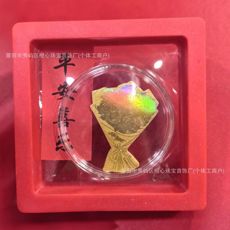 爆款足金999手机贴招财进宝公主请发财金片引流送人礼品黄金贴纸|undefined