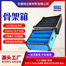 定制加工防静电塑料瓦楞可折叠箱pp中空板周转箱全包边全加固骨架
