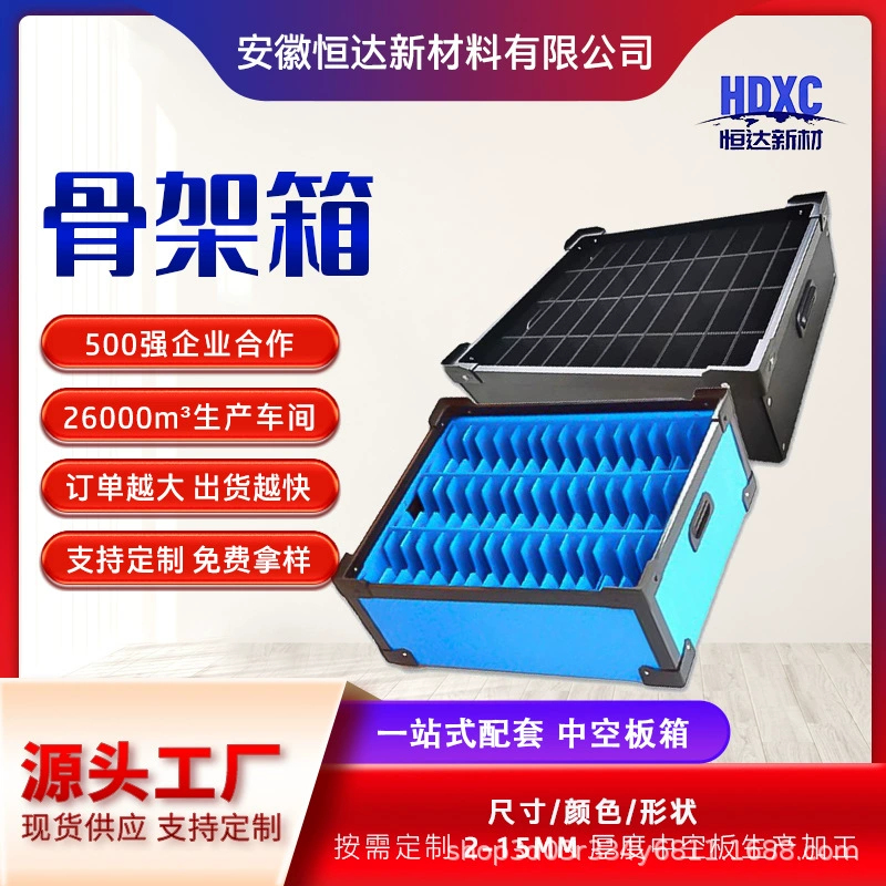 Складной транспортировочный ящик с крышкой, контейнер для электронных компонентов из полипропиленовой пустотелой панели, хит продаж, пригодный для вторичной переработки