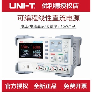 Uliide Udp8303M8305M Three-Channel High-Precision Programmable Linear Dc Power Supply Repair Adjustable
