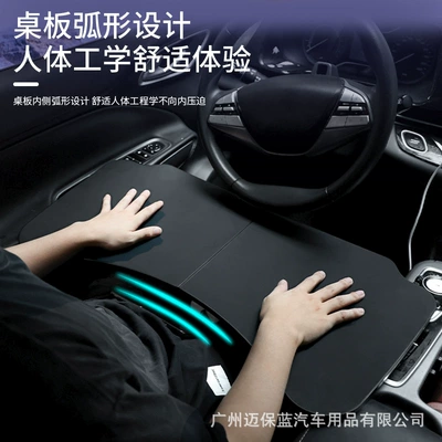 Passenger, Multifunctional Interior Computer Desk, Car table board
