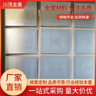 钼铼合金板 MoRe44 粉末冶金工艺 高温炉发热体 规格齐全可定制