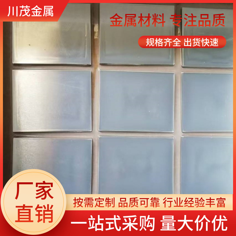 厂家销售钼铜合金 MoCu40钼铜合金块 钼铜加工件 可按要求生产