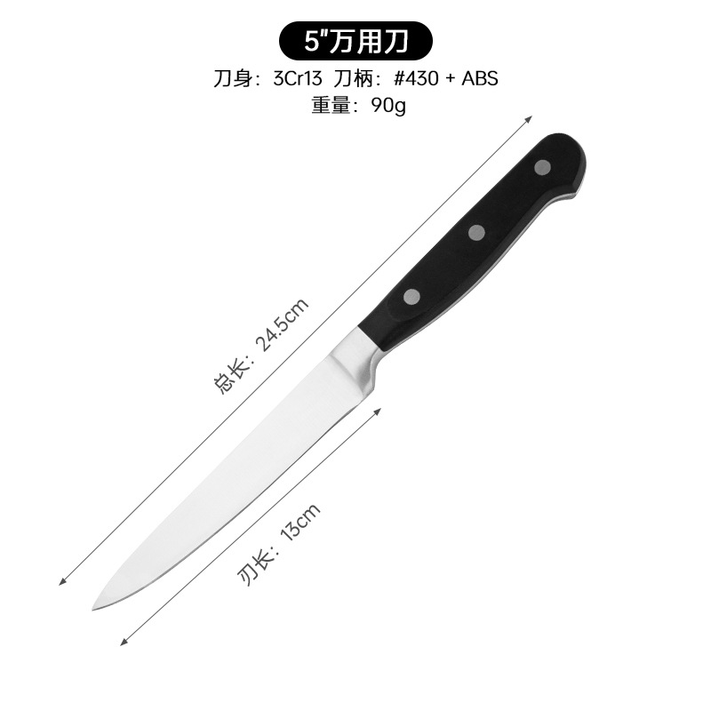 5인치 다용도 칼