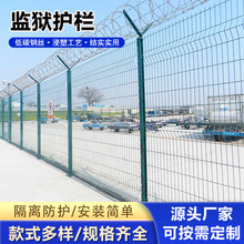 监狱刀刺护栏看守所机场院墙防攀爬隔离围栏网高密度刀刺监狱护栏