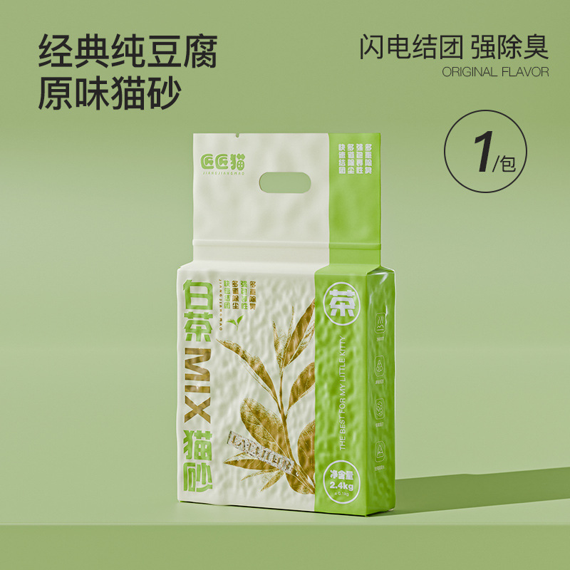 Planta para mascotas camada de gato mixta té blanco desodorante absorbente bentonita gato mierda en un grupo tofu arena limpieza suministros para mascotas