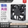 含油散热液压直流风扇