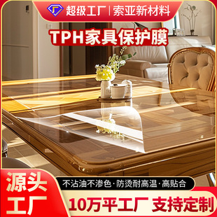 Furniture film high-grade transparent thick household anti-oil waterproof factory wholesale solid wood dining table furniture protective film