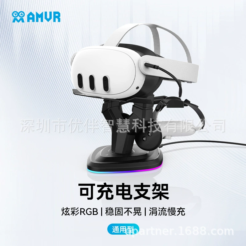 Кейс/Подставка для зарядки с подсветкой RGB для VR-гарниток Quest 2/3/3S/Pico 4 (15W)