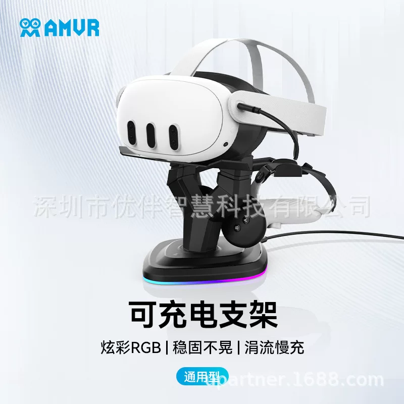 Кейс/Подставка для зарядки с подсветкой RGB для VR-гарниток Quest 2/3/3S/Pico 4 (15W)