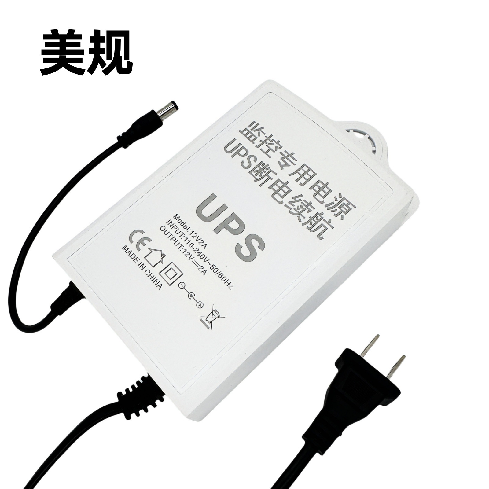 Us standard 12v2a battery life power supply