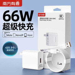 66 ワット超高速充電 Huawei 社の名誉携帯電話充電器急速充電充電ヘッド Type-C データケーブルに適しています