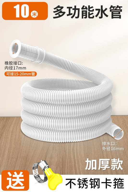 空调排水管延长管滴水神器加长延长洗碗机家用进水管接水龙头软管|undefined