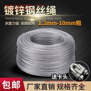 Galvanized steel wire rope is not coated with plastic 1.2mm-10mm binding steel wire rope life wire rope decorative pull wire hanging lamp
