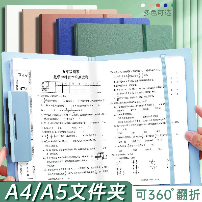 A4 Folder Plywood A5 Folding Board Clip File Contract Meeting Minutes Folder Student Test Paper Folder A4 Folder Plywood A5 Folding Board Clip File Contract Meeting Minutes Folder Student Test Paper Folder