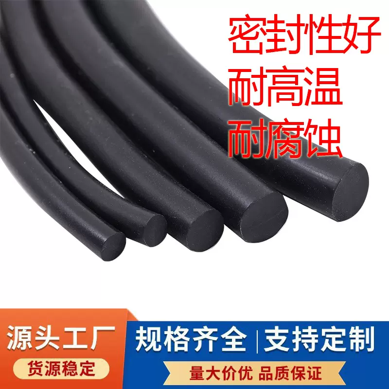 丁腈橡胶圆条NBR变压器耐油条耐酸碱耐腐蚀抗老化密封防水胶条