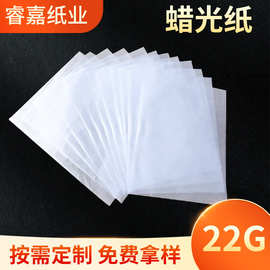 厂家工业22g半透明油光蜡光纸服装塑胶包装隔层电镀防潮白纸防刮