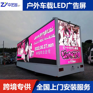 LED car screen outdoor large screen advertising P5 full color LED display
