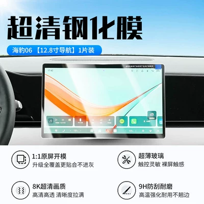 screen tempered film car display – Car interior film - 27-models-of-seal-06128inch-navigationnew-9d-ultra-clear-anti-explosion-crystal-diamond-film