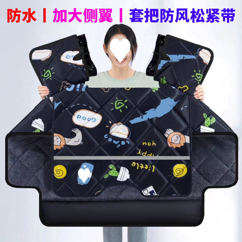 Winter Cold Protection and Warm Plus Velvet Thickened Battery Car Windbreaker Motorcycle Windproof Cover Wholesale