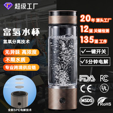 源头厂家富氢水杯电解氢氧分离氢水瓶高端会销礼品私域直播供应链