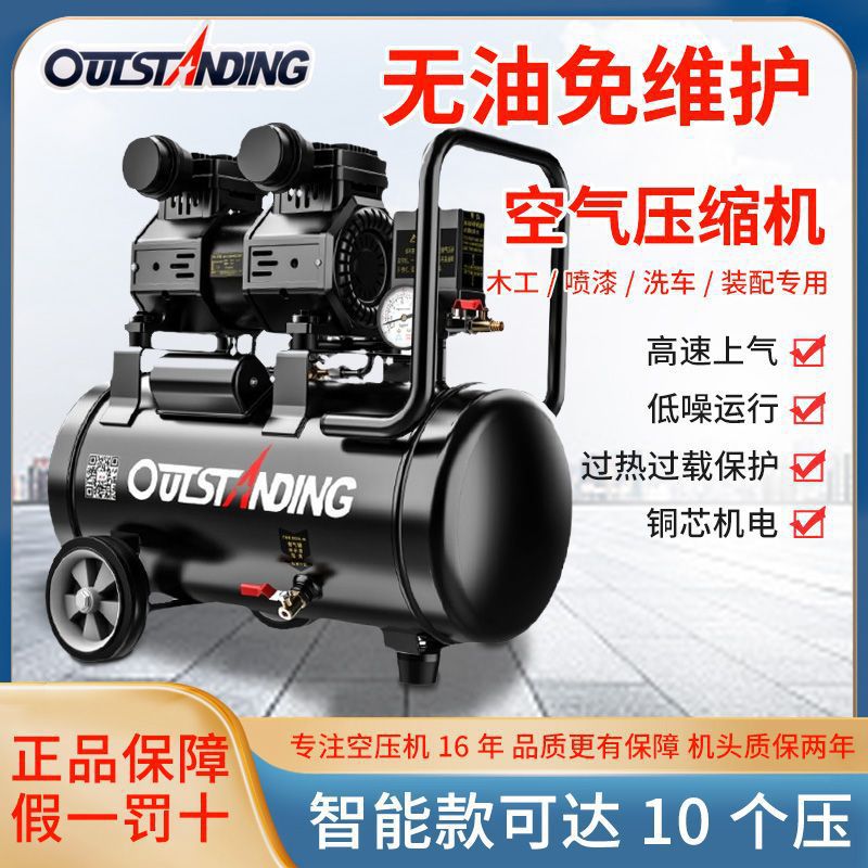 智能10压空压机气泵220v大功率双缸无油气泵打气机全自动打气喷漆