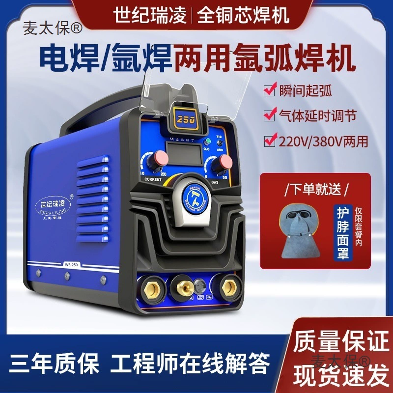 Century Ruiling 220v380v универсальный электросварочный аппарат из нержавеющей стали, аппарат для аргонодуговой сварки, бытовой, небольшой, промышленный класс Metabo