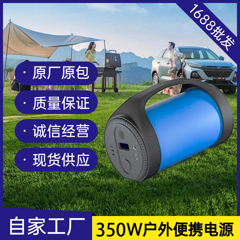 鼓式便携户外磷酸铁锂家庭应急充移动电源350W电备用储能三元锂电