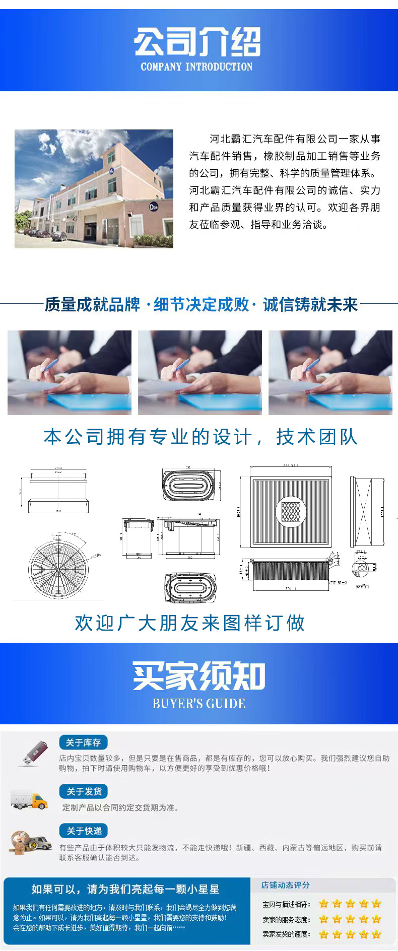 公司结尾