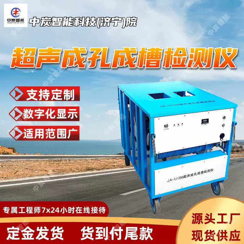 TS-K100CW（C）超声成孔成槽检测仪 操控便捷超声成孔成槽检测仪