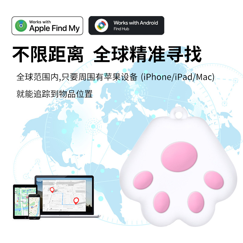 Find my查找苹果 airtag防丢器定位器 适用MFI蓝牙智能物品定位器