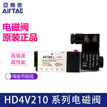 ԭ�b���¿�AIRTAC늴��y HD4V210 HD4V110��λ��ͨ�׽�ʽ
