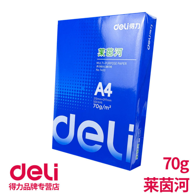 デリムシャン A4 コピー用紙両面印刷用紙白紙 70g80g ドラフト用紙学生用フルボックス手頃な価格|undefined