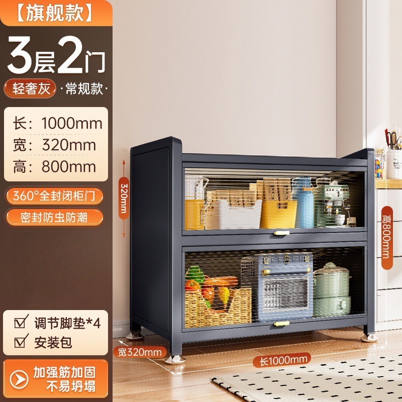 厨房置物架落地多层防尘收纳柜子家用多功能碗柜餐边柜橱柜储物柜|undefined