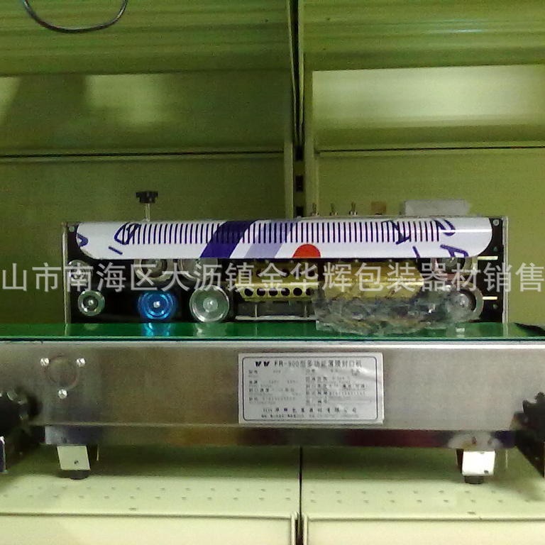 食品、 化妆品胶袋封口机 自动薄膜简易连续封口机