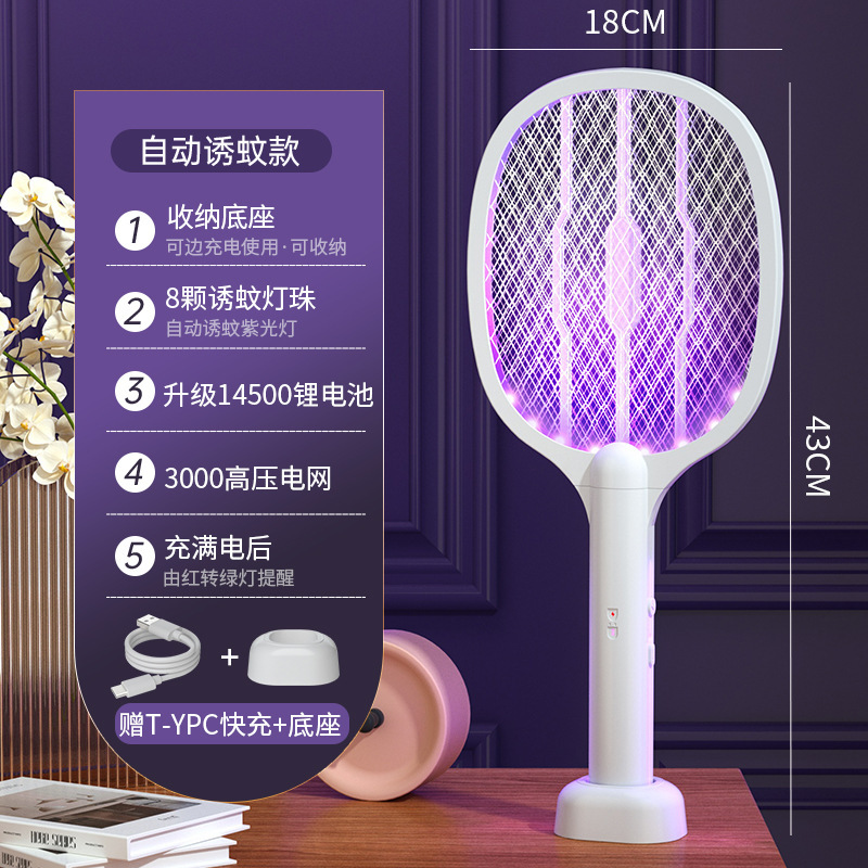 電気蚊取り充電式家庭用強力リチウム電池蚊取りランプ二合一蚊よけ蚊取り神器ハエ打ち|undefined